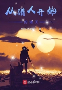 The Heavens Beginning with Hunters