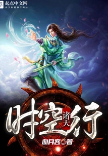 Time and Space in the Heavens