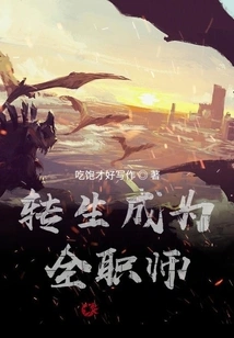 Reincarnated as a Full-time Teacher