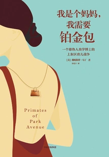 I'm a Mom and I Need a Birkin Bag