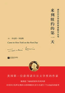 First Day in New York