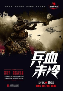 Soldier's Blood is Not Cold Yet