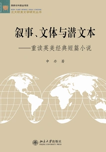 Narrative, Genre and Subtext: Rereading Classic British and American Short Stories