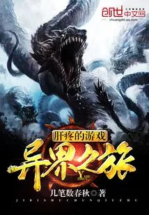 Liver Pain Game Journey to Another World