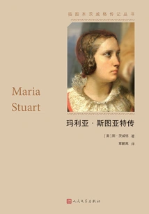 Maria Stuart Biography
