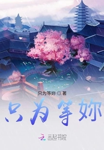 Just Waiting for You