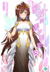 Morpheus of the Broken Sword Vol.05 (light Novel Series)