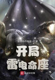 Starting Thunder and Lightning Horoscope