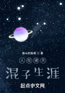 People Are in the Heavens, Living as a Bastard