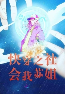 Quick Travel Society My Sister Su