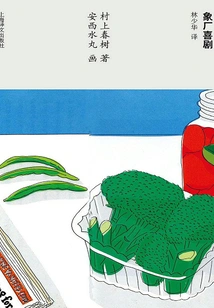 Elephant Factory Comedy