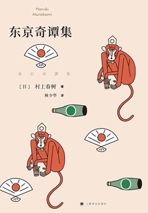 Tokyo Tales Collection