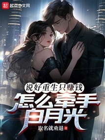 They Said They Would Only Make Money When They Were Reborn, so Why Did They Hold Bai Yueguang's Hand?