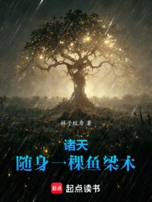 Heavens: Carry a Weirwood Tree with You