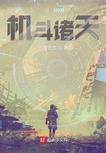 Fighting Against the Heavens