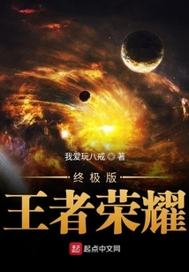 Ultimate Version of King of Glory