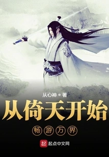 Travel Around the World Starting from Yitian