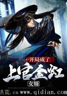 Became the Son-in-law of Shangguan Jinhong at the Beginning