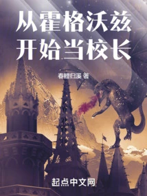 Starting as Headmaster of Hogwarts