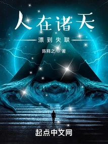 People Are in the Heavens, Drifting to the Point of Losing Contact