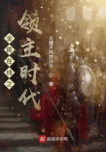 Everyone Online: the Age of Lords