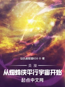 American Comics: Starting from the Spider-man Parallel Universe