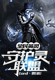 Heroic Spirits for All: Guardian Spirit Alliance