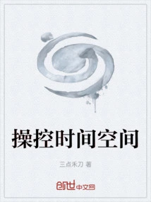 Manipulate Time and Space