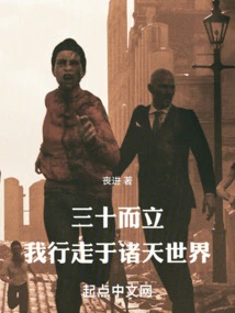 At Thirty, I Am Walking in the World