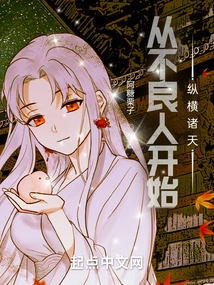 Start as a Bad Person and Run the World