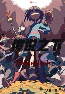 Undertale Ruinedtale