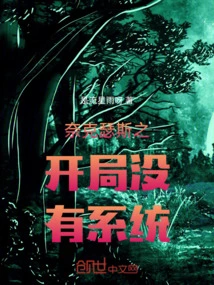 There is No System in the Beginning of Nexus