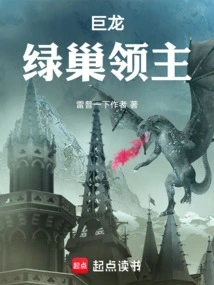 Dragon: Greennest Lord