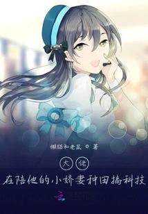 The Boss is Farming and Doing Technology with His Little Wife