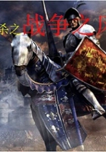 Mount and Blade: Winds of War