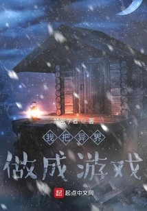 I Make Another World into a Game