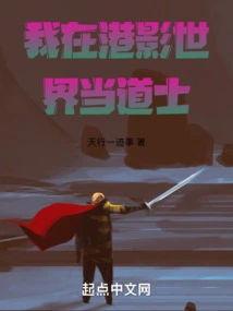 I Am a Taoist Priest in Hong Kong Movie World