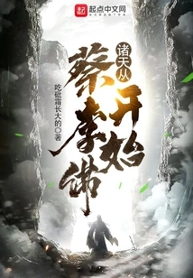 The Heavens Begin with Cai Lifu