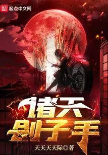 Executioner of the Heavens