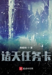 All Heavens Mission Card