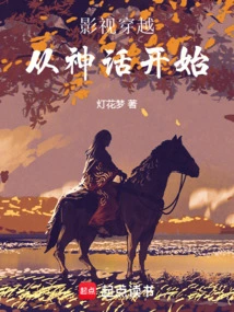 Film and Television Time Travel Begins with Myth