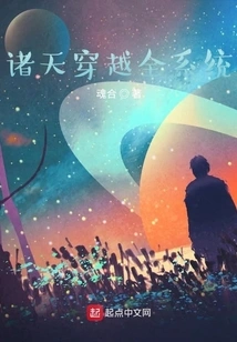 The Heavens Travel Across the Entire System