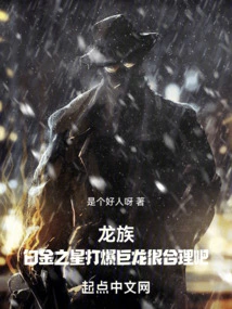 Dragon Tribe: it Makes Sense for Platinum Star to Destroy the Dragon, Right?