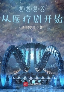 Film and Television Integration: Starting with Medical Dramas