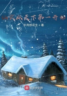 Xianwu Starts from Being the Best in the World