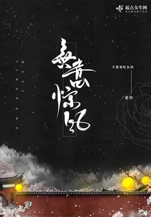 Unintentionally Startled