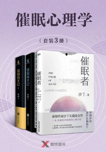 Hypnosis Psychology (set of 3 Volumes)