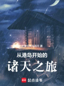 A Journey to the Heavens Starting from Hong Kong Island