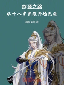 The Road to the End: Invincibility from Awakening at the Age of Eighteen