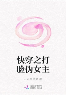 Quickly Travel Through and Slap the Fake Heroine in the Face